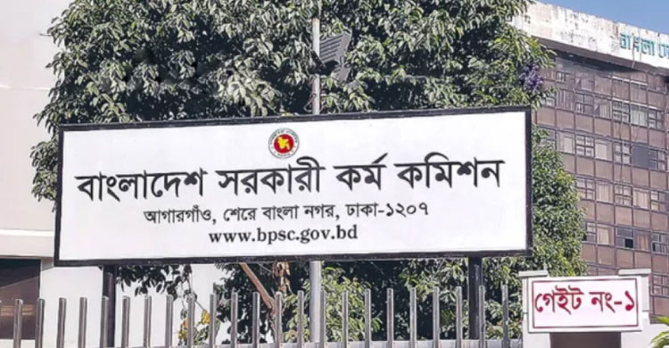 ৪৬তম বিসিএসের মৌখিক পরীক্ষার সূচি প্রকাশ