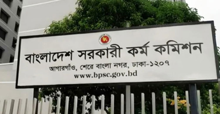 ৪৬তম বিসিএসের মৌখিক পরীক্ষার সূচি প্রকাশ