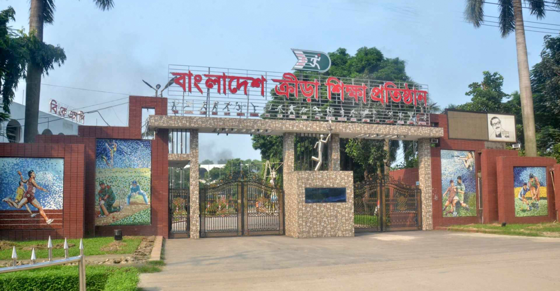 বিকেএসপির নতুন মহাপরিচালক সাইফ উল্লাহ