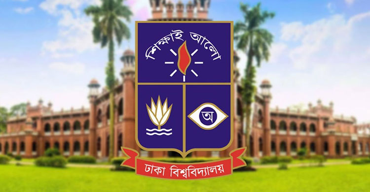 ঢাবির বিজ্ঞান ইউনিটের ভর্তি পরীক্ষা স্থগিত