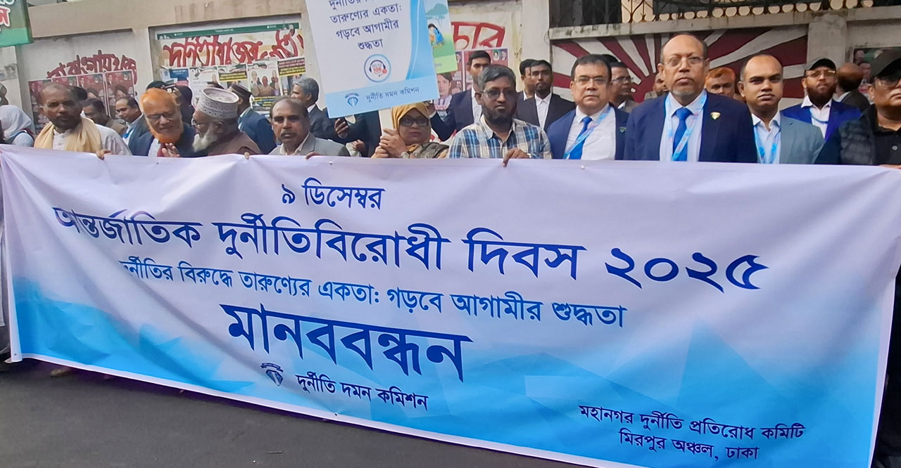 দুর্নীতিবাজদের ‘ভোট দিবেন না’