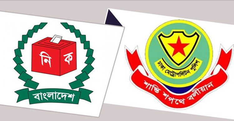 সিইসি ও কমিশনারদের বাড়তি নিরাপত্তা চেয়ে ডিএমপিকে ইসির চিঠি