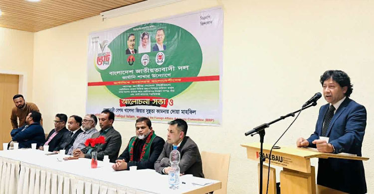 জার্মানিতে বেগম খালেদা জিয়ার সুস্থতা কামনায় দোয়া মাহফিল অনুষ্ঠিত