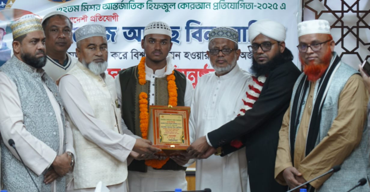 বিশ্বচ্যাম্পিয়ন হাফেজ আনাসকে সংবর্ধনা দিল ধর্ম মন্ত্রণালয়