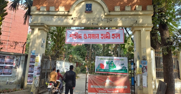 ঢাবির বঙ্গবন্ধু হলের নাম এখন ‘শহীদ ওসমান হাদি হল’