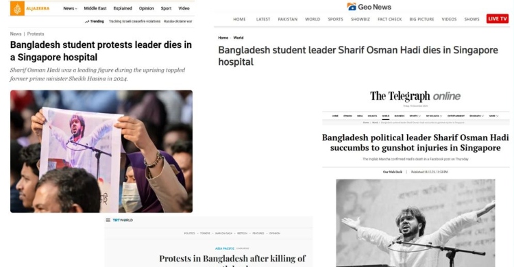 আন্তর্জাতিক গণমাধ্যমে ওসমান হাদির মৃত্যুর খবর