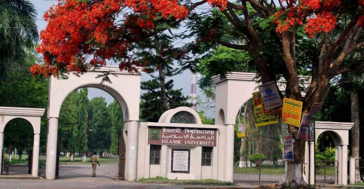ইসলামী বিশ্ববিদ্যালয়ে ২৪ পদে চাকরির সুযোগ