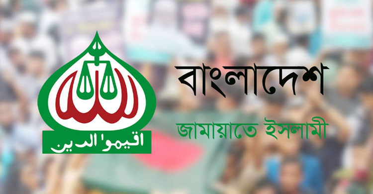 বিকেলে নির্বাচন কমিশনে যাচ্ছে জামায়াত