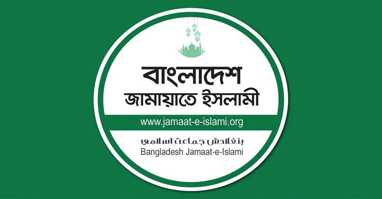 প্রবাসীর স্ত্রীর অভিযোগে জামায়াত নেতা বহিষ্কার