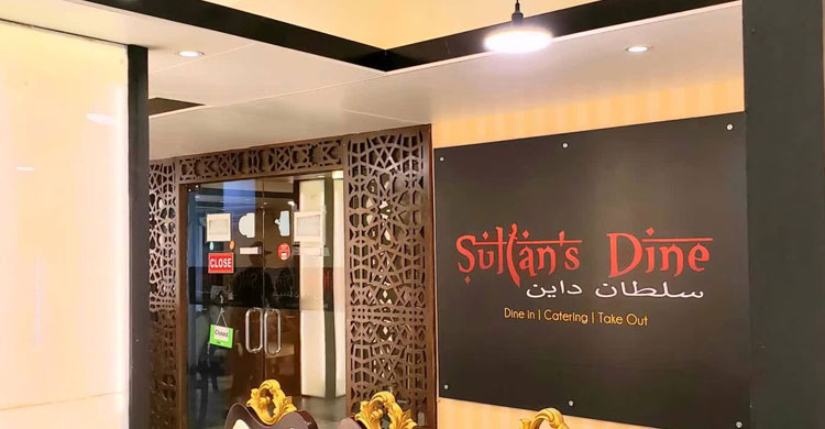 সুলতান’স ডাইনে চাকরির সুযোগ