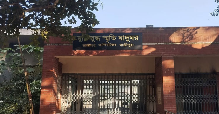 ১১ ডিসেম্বরের স্মৃতি: কালিয়াকৈরের সাকাশ্বরে বিধ্বস্ত যুদ্ধবিমানের ইতিহাস আজও অম্লান