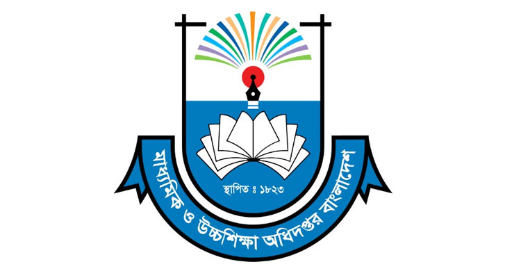 এমপিওভুক্ত শিক্ষকদের যে সুখবর দিল মাউশি