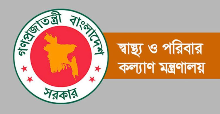 পদোন্নতি পেলেন স্বাস্থ্য ক্যাডারের ১২০ চিকিৎসক