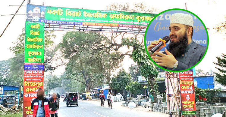 ভারতে আজহারীর নামে ভুয়া মাহফিলের প্রচারণা, যা বললেন বক্তা