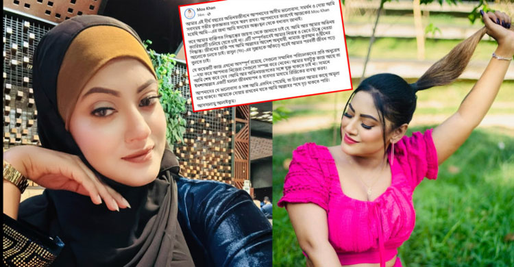 অভিনয় ছেড়ে দ্বীনের পথে মৌ