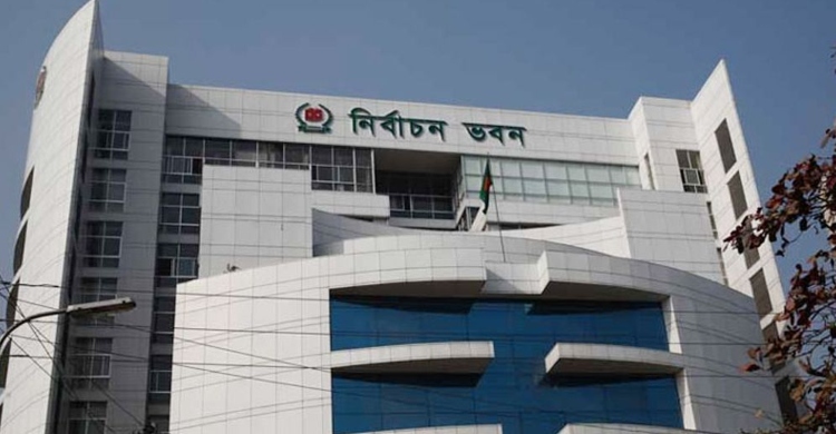 জাতীয় নির্বাচনের তফশিল সংশোধন