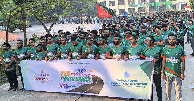 নোবিপ্রবিতে ছাত্রশিবিরের ‘রান ফর ইউনিটি’ ম্যারাথন