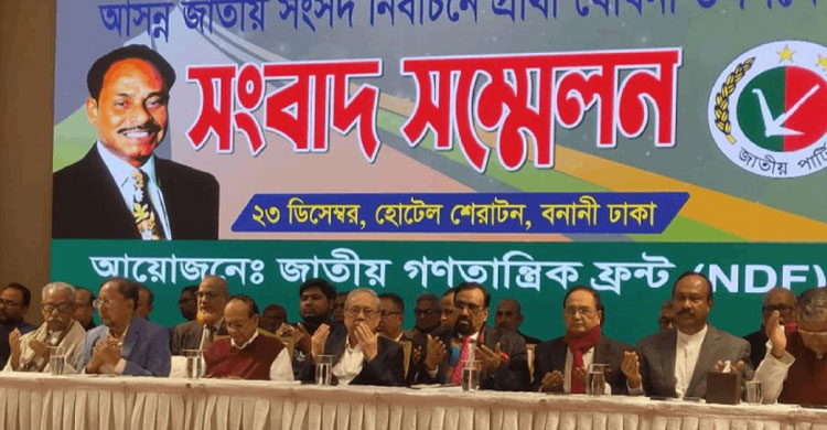 ১১৯ আসনে প্রার্থী ঘোষণা করল জাতীয় গণতান্ত্রিক ফ্রন্ট