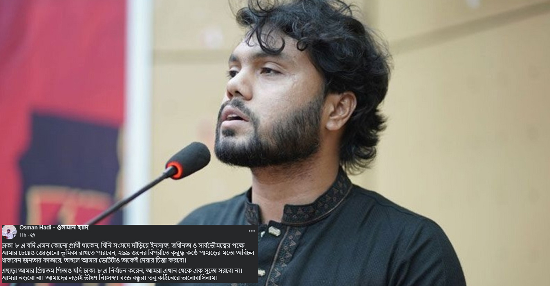 ‘আমরা এখান থেকে এক সুতোও সরবো না’- কেন বললেন হাদি