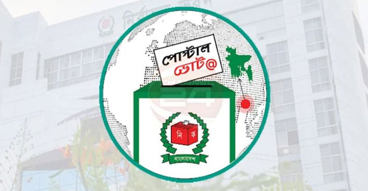 পোস্টাল ভোটে নিবন্ধনের সময় বাড়ল