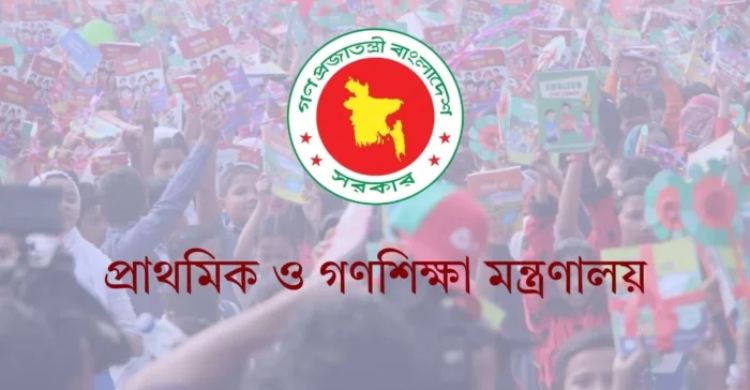 প্রাথমিকে শনিবারের ছুটি বাতিল: তৃতীয় প্রান্তিক মূল্যায়ন ১১–১৫ ডিসেম্বর