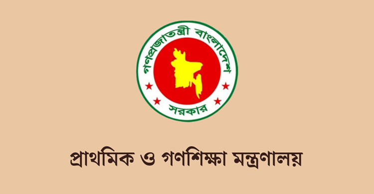 প্রত্যাশিত সুখবর পেলেন প্রাথমিকের প্রধান শিক্ষকরা