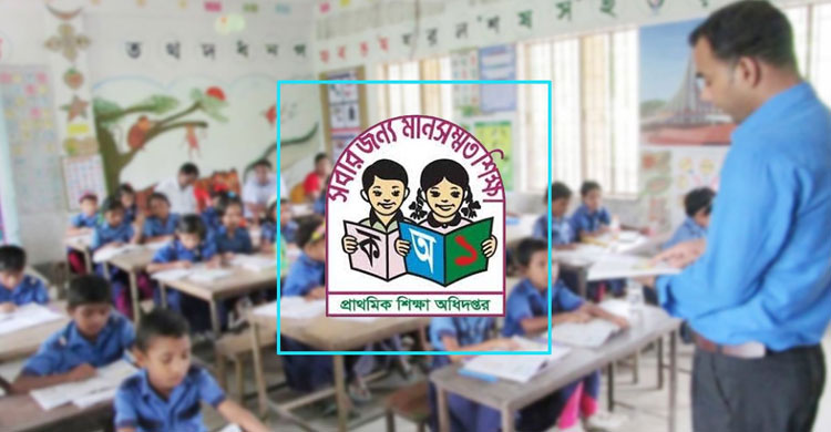 যে শর্ত না মানলে বেতন পাবেন না প্রাথমিকের শিক্ষকরা
