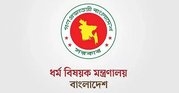 ৩১ ডিসেম্বরের মধ্যে জমা দিতে হবে হজ প্যাকেজের অবশিষ্ট টাকা 