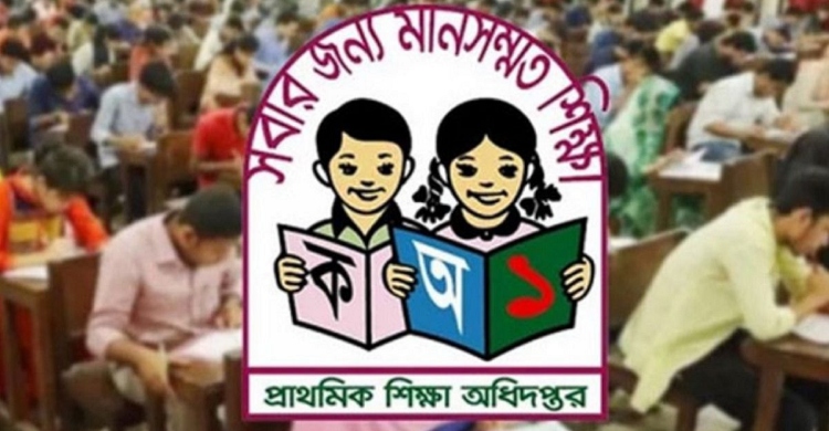 প্রাথমিক শিক্ষক নিয়োগ পরীক্ষা এবার সফটওয়্যারে