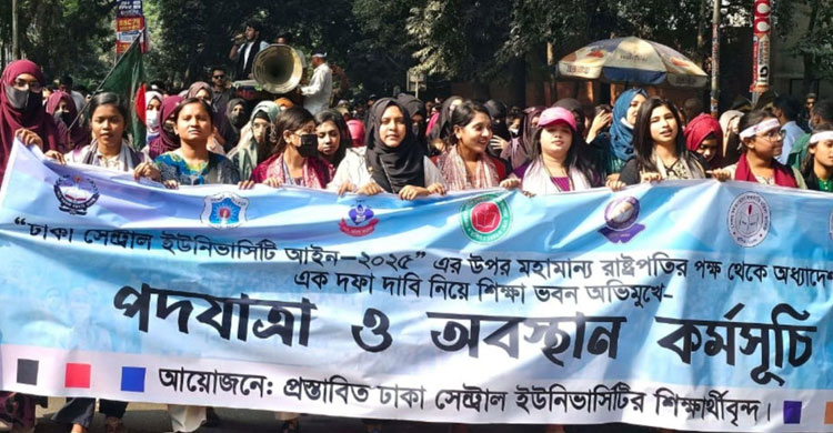 শিক্ষা ভবনের সামনে সাত কলেজের শিক্ষার্থীরা