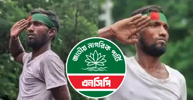 এনসিপির প্রার্থী তালিকায় নেই সেই রিকশাচালক