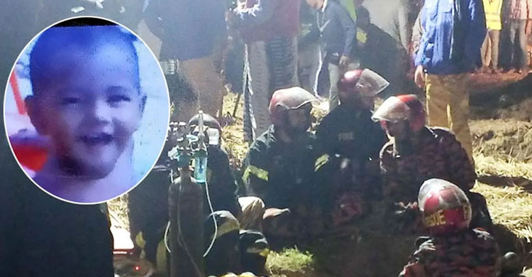 ৩২ ঘণ্টা পর গর্ত থেকে উদ্ধার হওয়া শিশু সাজিদ বেঁচে নেই