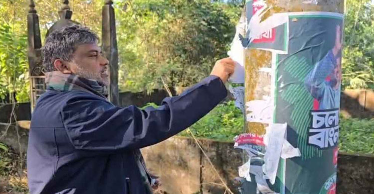 নিজেই পোস্টার সরালেন আইনজীবী শিশির মনির