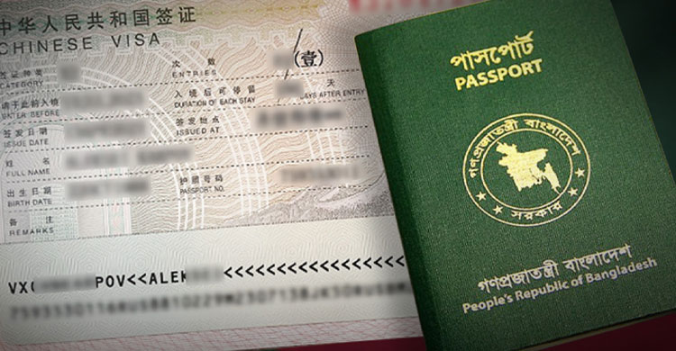 বাংলাদেশিদের জন্য ভিসা নিয়ে নতুন নির্দেশনা চীনের