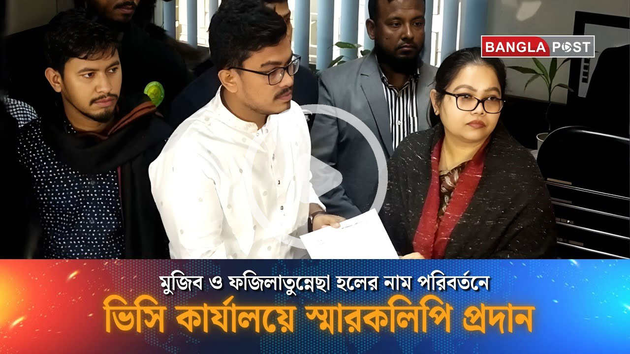 হাদির নামে ঢাবি হলের নামকরণ, স্মারকলিপি দিলেন ডাকসু ভিপি