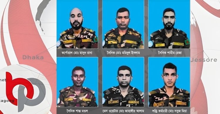 ৬ শান্তিরক্ষীর লাশ আসছে শনিবার