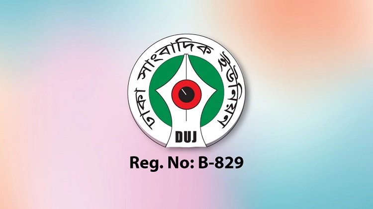 ৫ মার্চ বাসস কার্যালয়ের সামনে বিক্ষোভ সমাবেশের ডাক