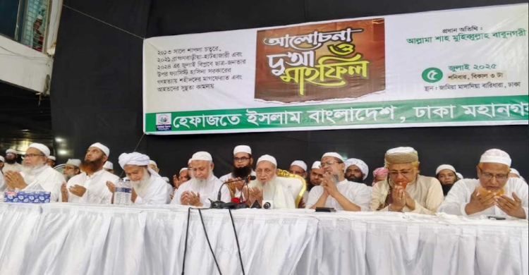 বাংলাদেশে জাতিসংঘ মানবাধিকার কার্যালয় খুলতে দেওয়া হবে না হেফাজত আমির