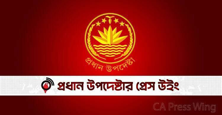 সহিংস অপরাধ উল্লেখযোগ্য হারে বাড়েনি, কিছু বিচ্ছিন্ন ঘটনা ঘটেছে: প্রেস উইং