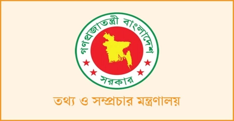 শিগগিরই গঠিত হচ্ছে তথ্য কমিশন