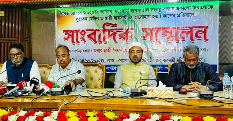 মিটফোর্ড হত্যাকাণ্ড: জড়িতরা ৭ দিনের মধ্যে গ্রেপ্তার না হলে কঠোর আন্দোলনের হুঁশিয়ারি