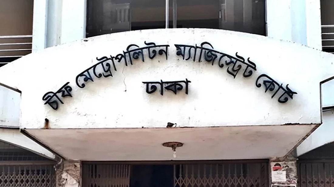 মিটফোর্ড হত্যাকাণ্ডে তিন জনের দোষ স্বীকার