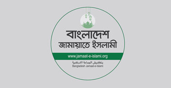ঐকমত্য কমিশনে সিদ্ধান্ত হলে নারী আসনে প্রার্থী দেবে জামায়াত