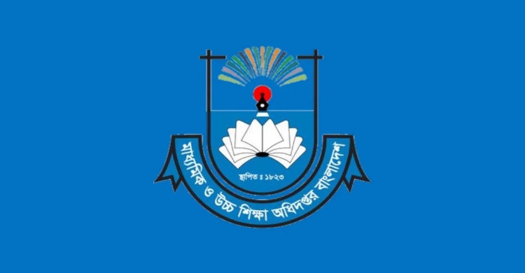সব শিক্ষাপ্রতিষ্ঠানের জন্য নতুন নির্দেশনা মাউশির