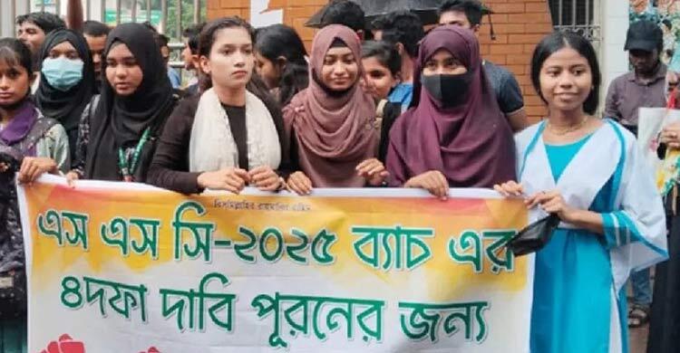 ঢাকা বোর্ডের সামনে আজও এসএসসিতে ফেল করাদের বিক্ষোভ