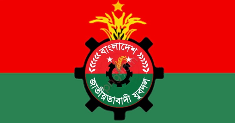 আইনশৃঙ্খলার অবনতির প্রতিবাদে বৃহস্পতিবার যুবদলের বিক্ষোভ