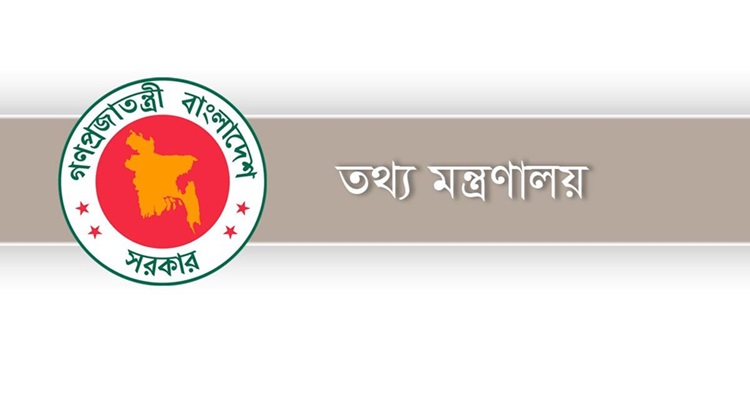 বিটিভির ২ কর্মকর্তা সাময়িক বরখাস্ত, দুজনকে শো-কজ