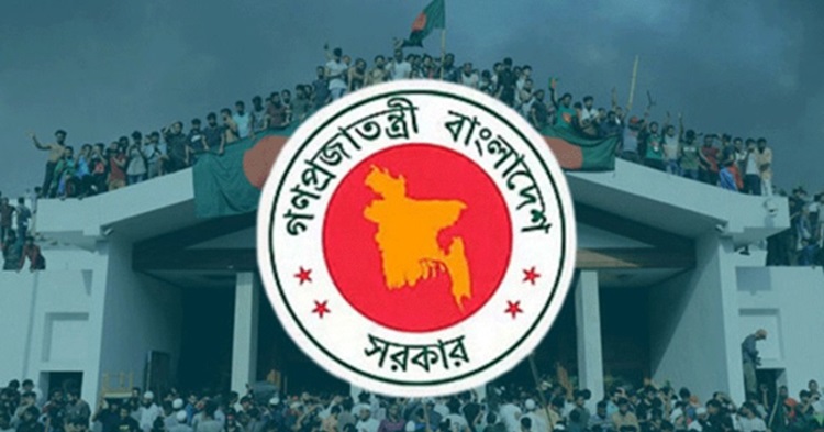 জুলাই শহীদ দিবস, রাষ্ট্রীয়ভাবে শোক পালন করা হবে বুধবার