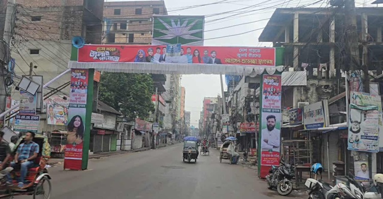 ফরিদপুরে এনসিপির কর্মসূচি ঘিরে ব্যাপক প্রস্তুতি