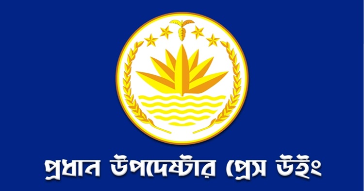 উত্তরায় বিমান দুর্ঘটনায় দগ্ধদের জন্য রক্তের সংকট নেই: প্রেস উইং